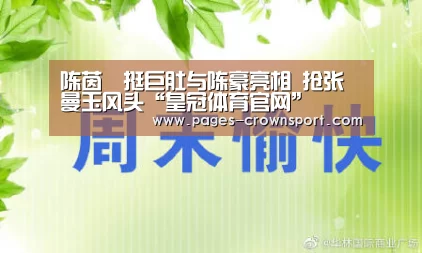 皇冠体育官网