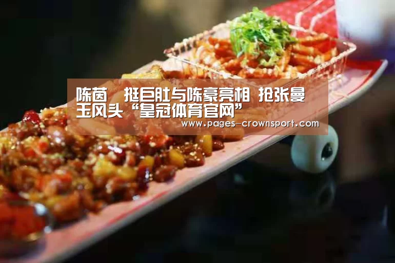 皇冠体育官网