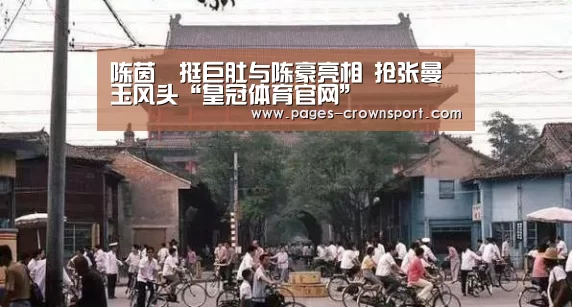 皇冠体育网址