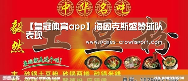 皇冠体育app