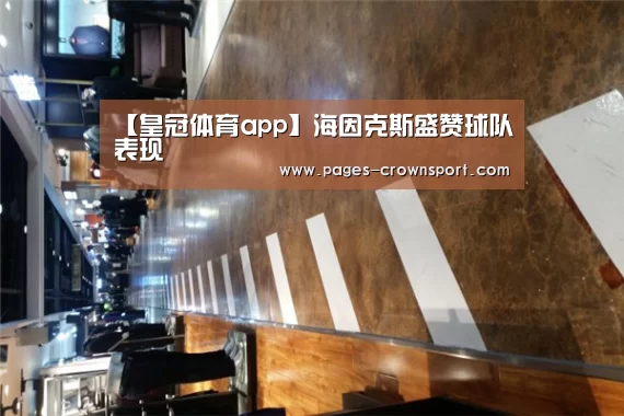 皇冠体育app