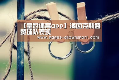 皇冠体育app