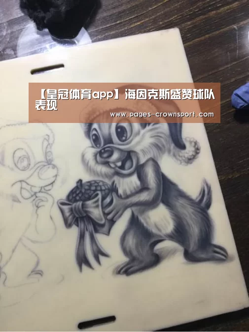 皇冠体育app